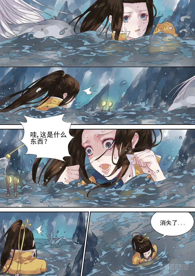 第17话 难 第4页