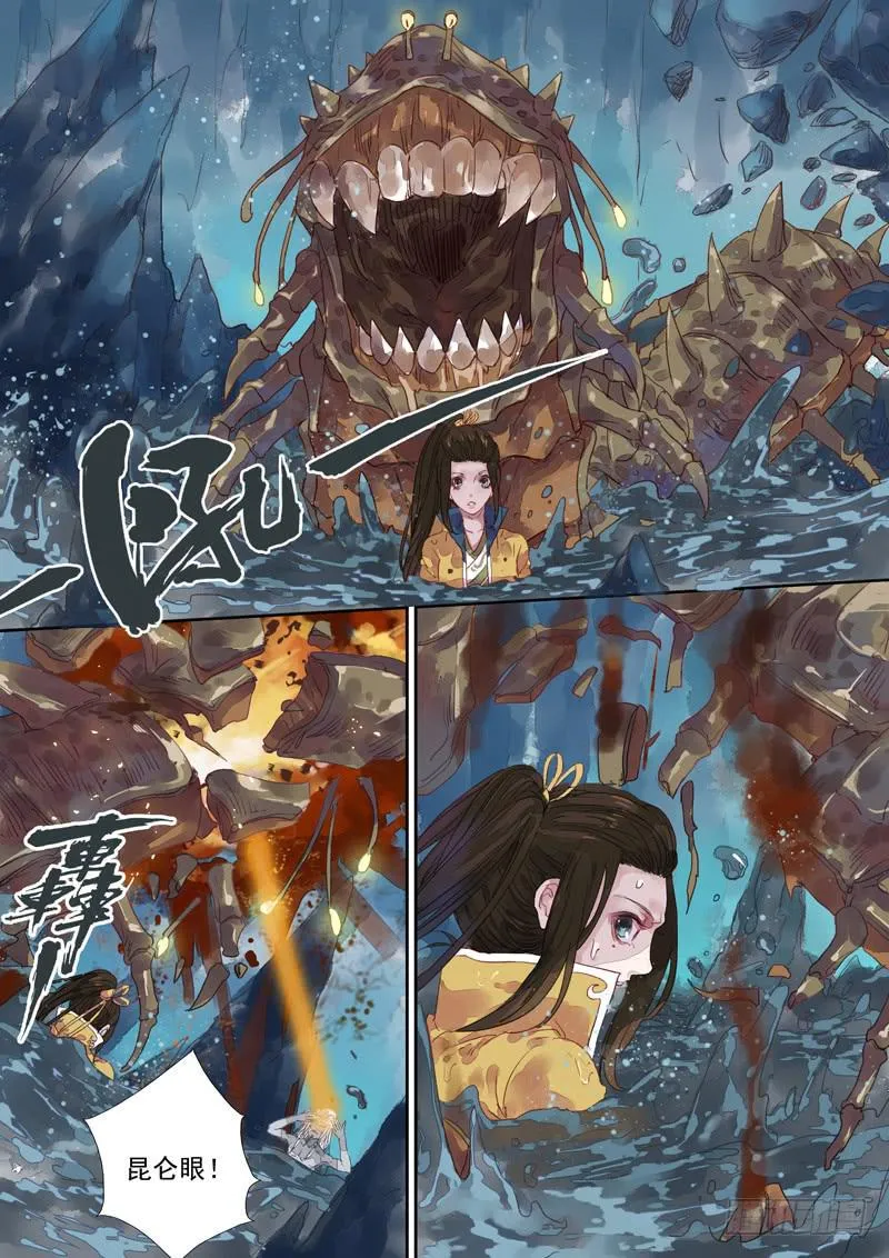 第17话 难 第5页