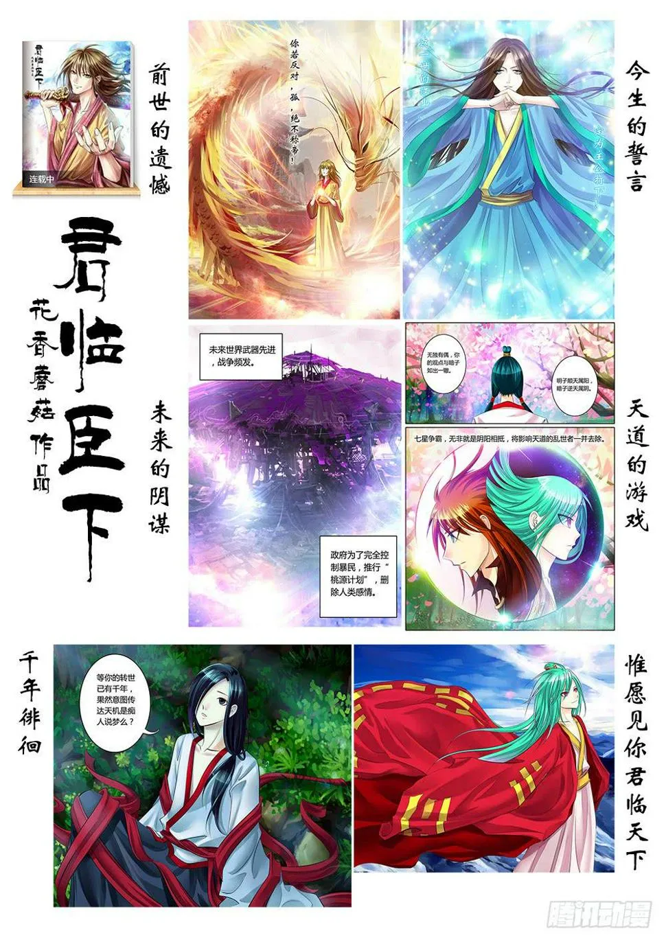 第17话 难 第7页