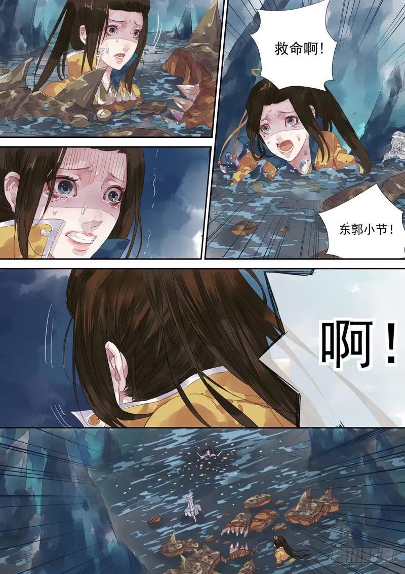 第18话 逃 第1页