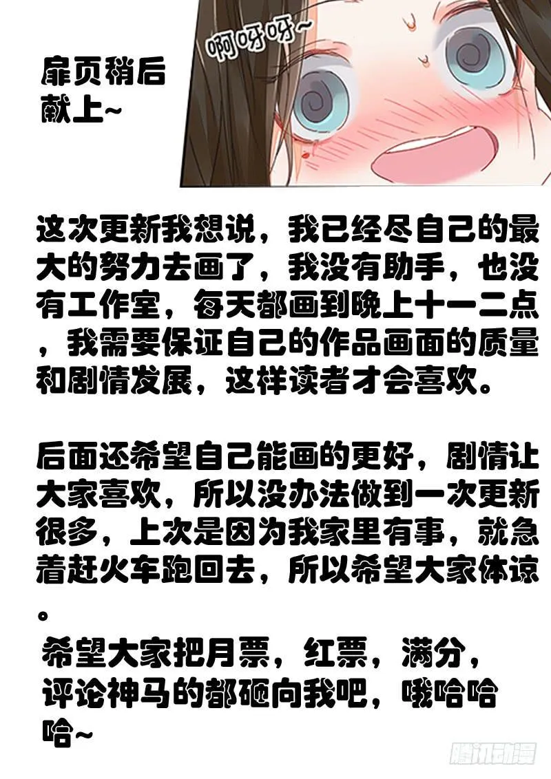 第19话 暝 第9页