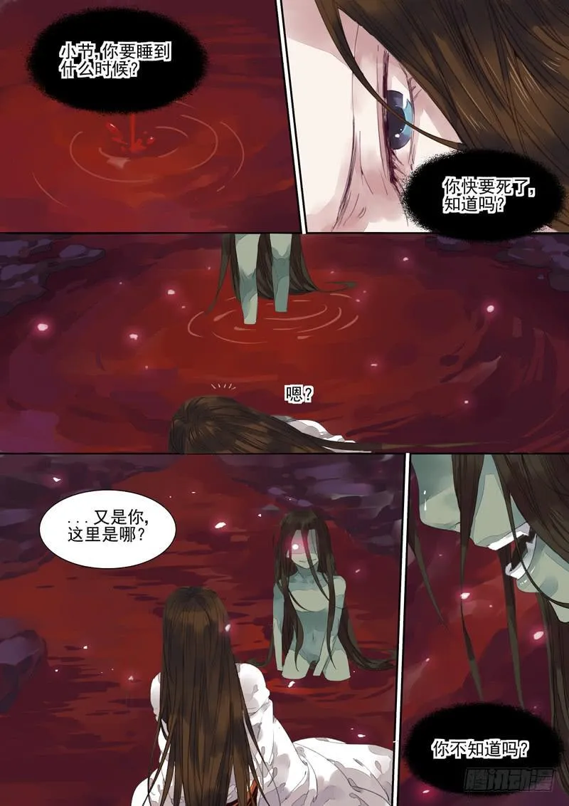 第20话 关 第1页