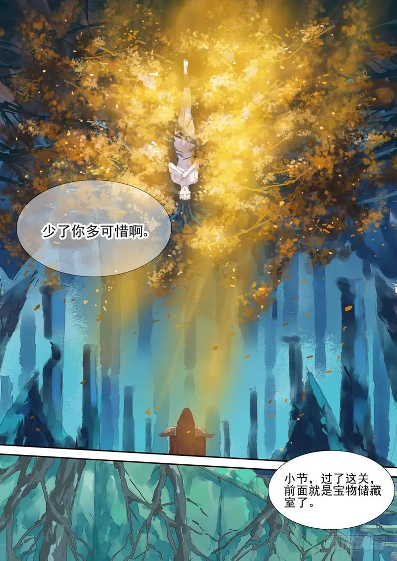 第21话 险 第4页
