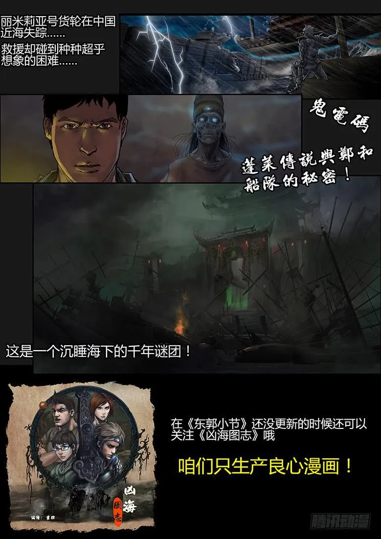 第21话 险 第7页