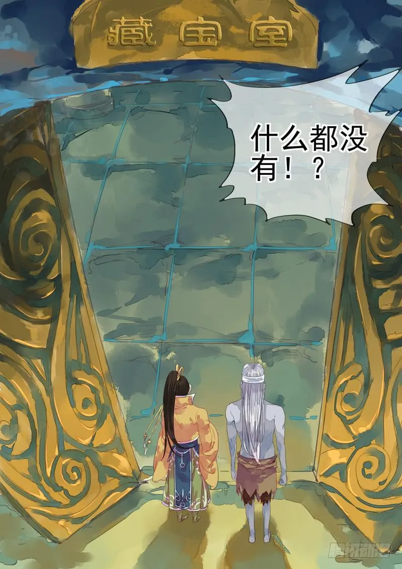 第24话 蛛 第4页