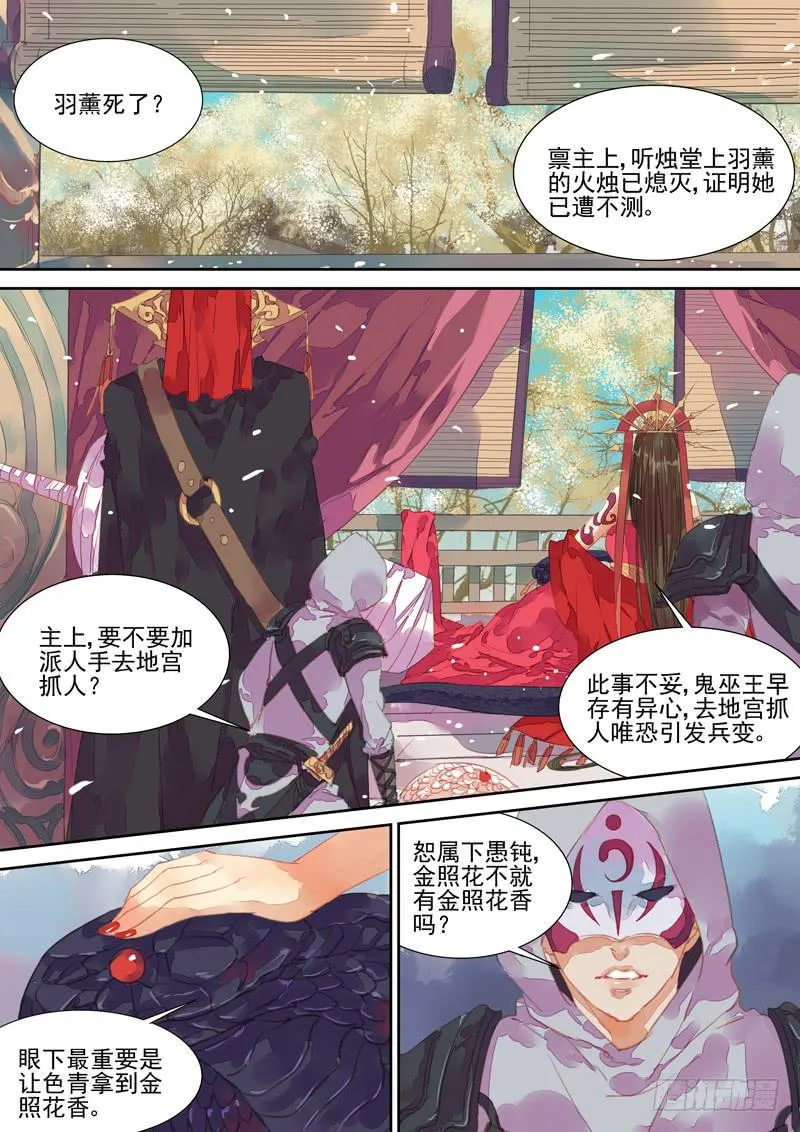 第25话 防 第1页
