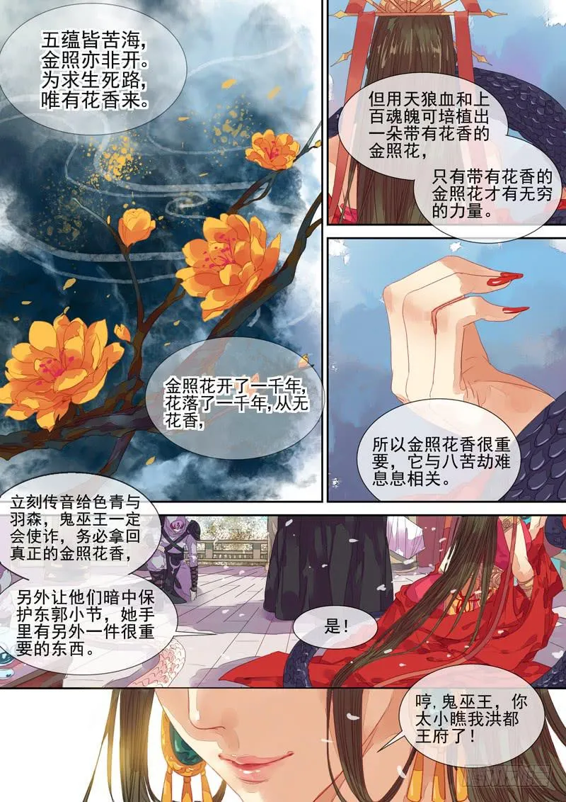 第25话 防 第2页