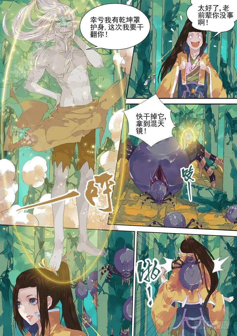 第26话 血 第1页