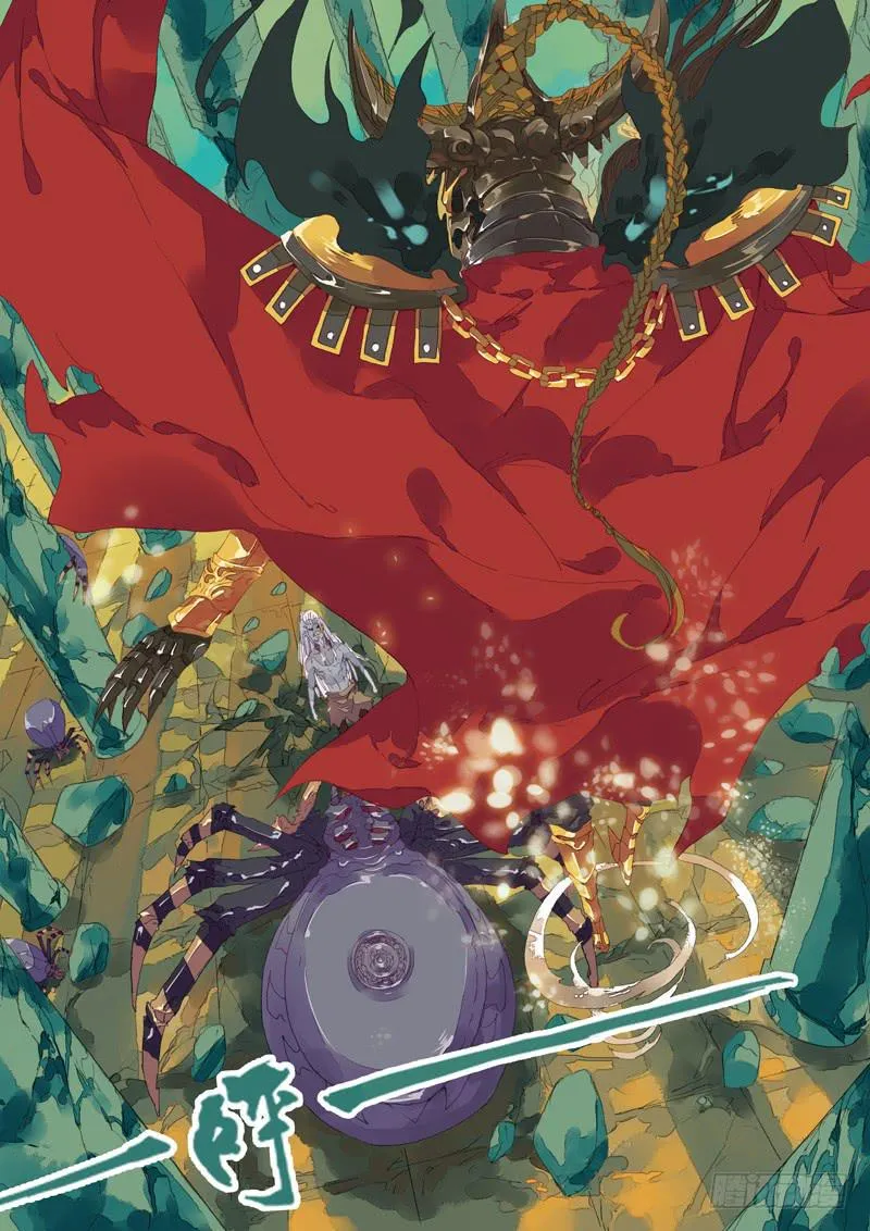 第26话 血 第7页