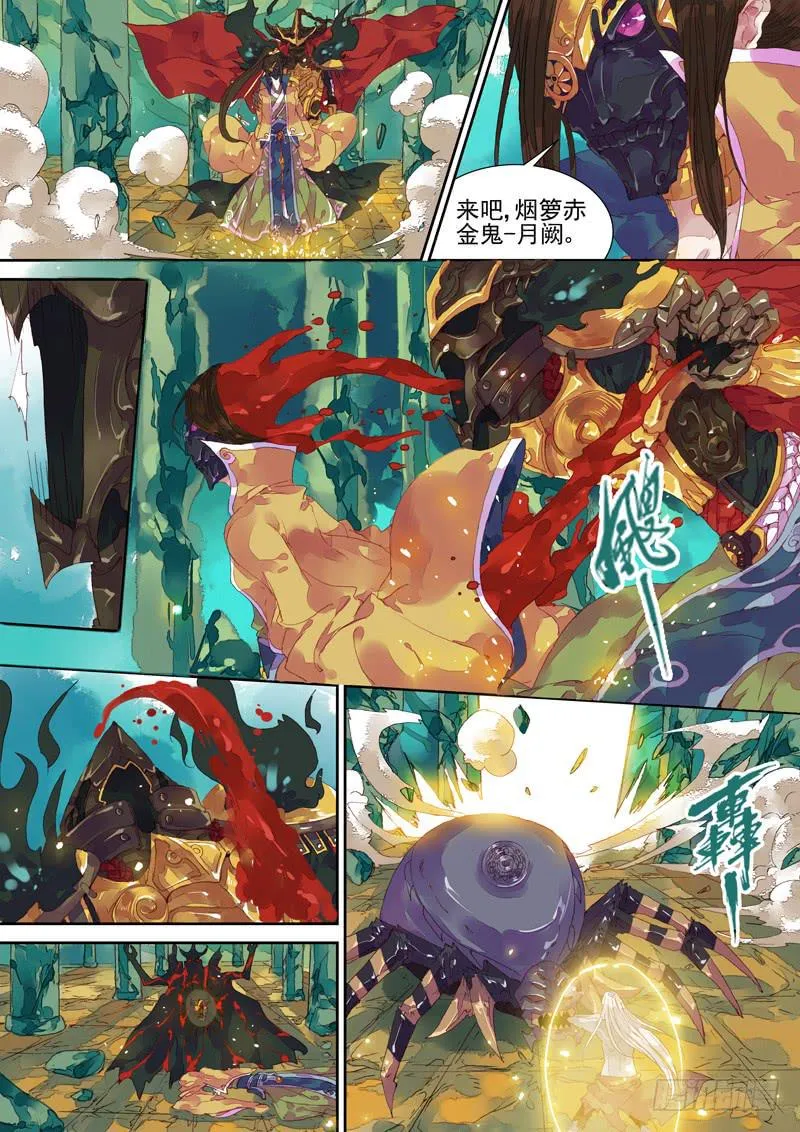 第26话 血 第8页