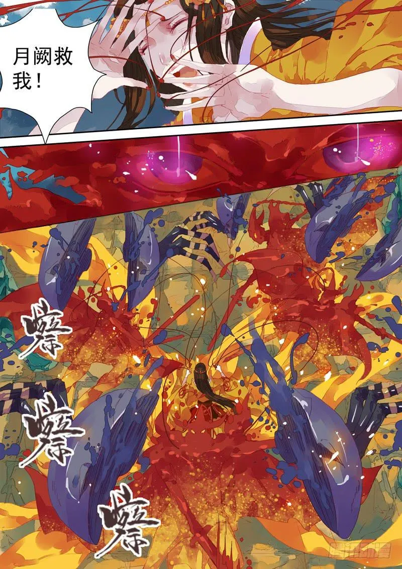 第27话 借 第3页