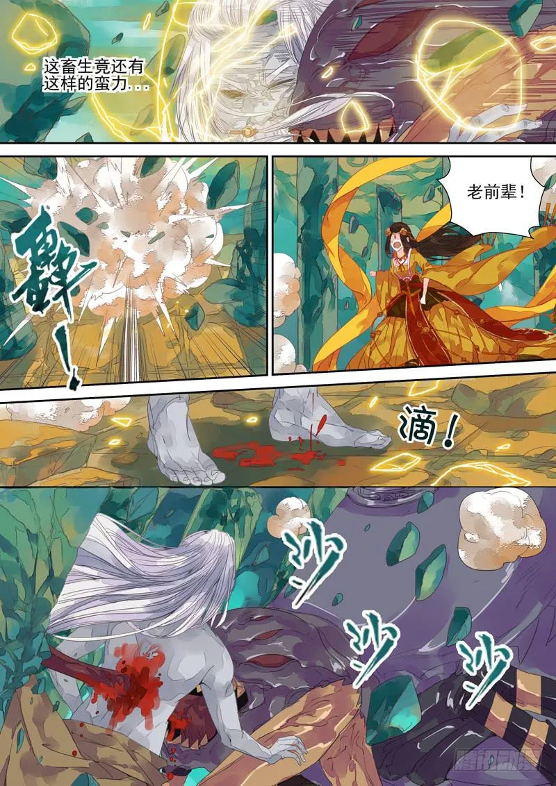第28话 父 第1页