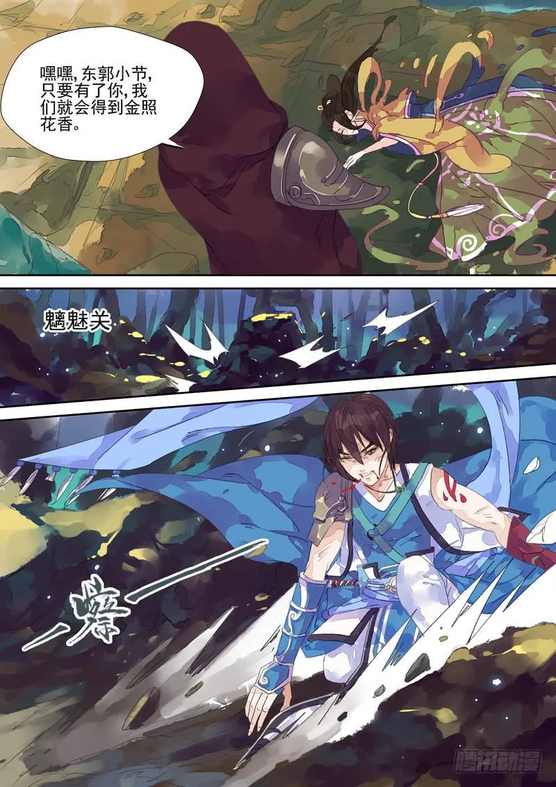 第29话 思 第5页