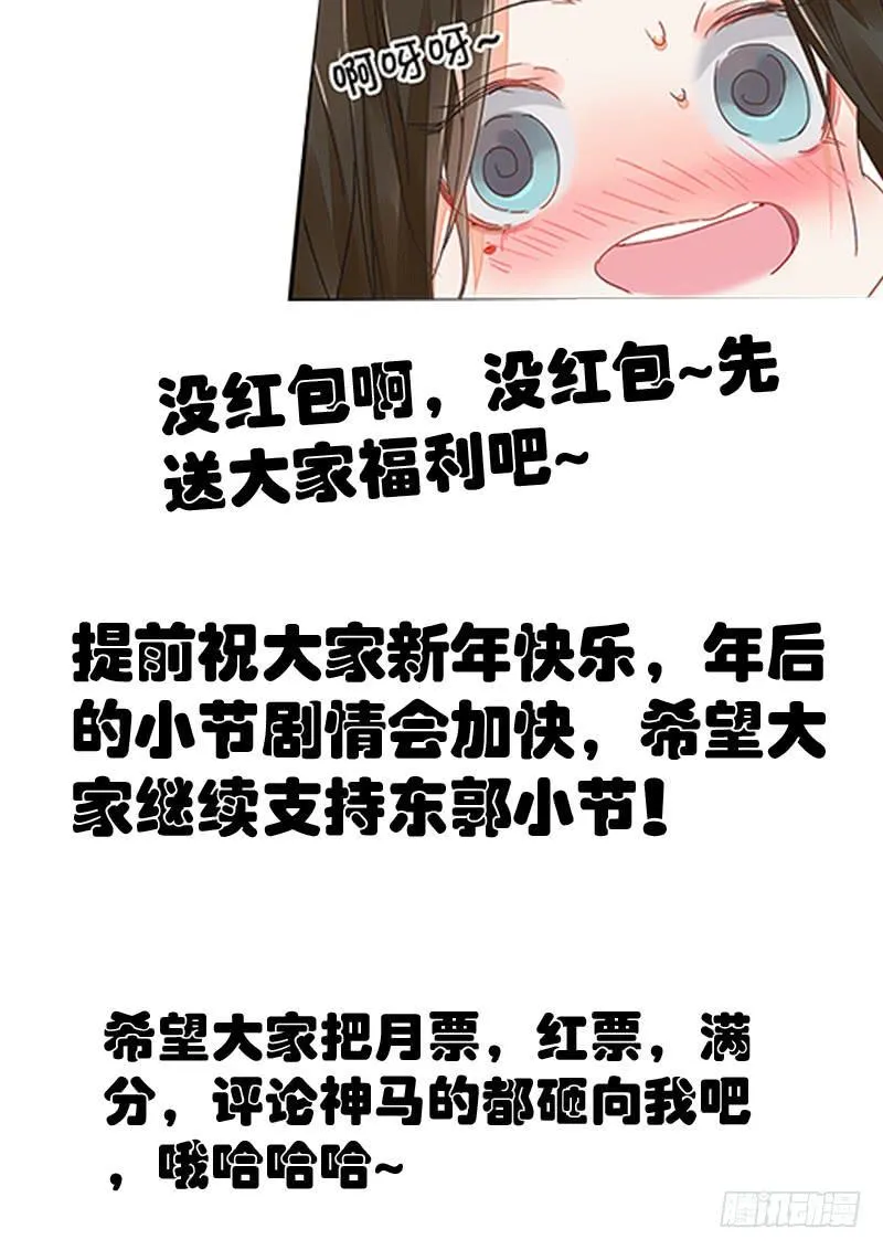 第29话 思 第8页