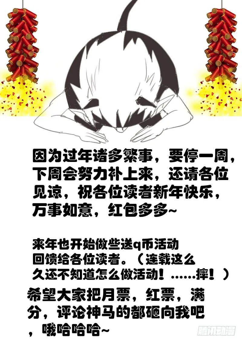 新年通知 第1页