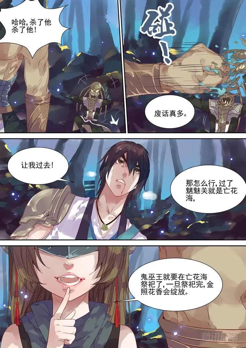 第30话 门 第1页
