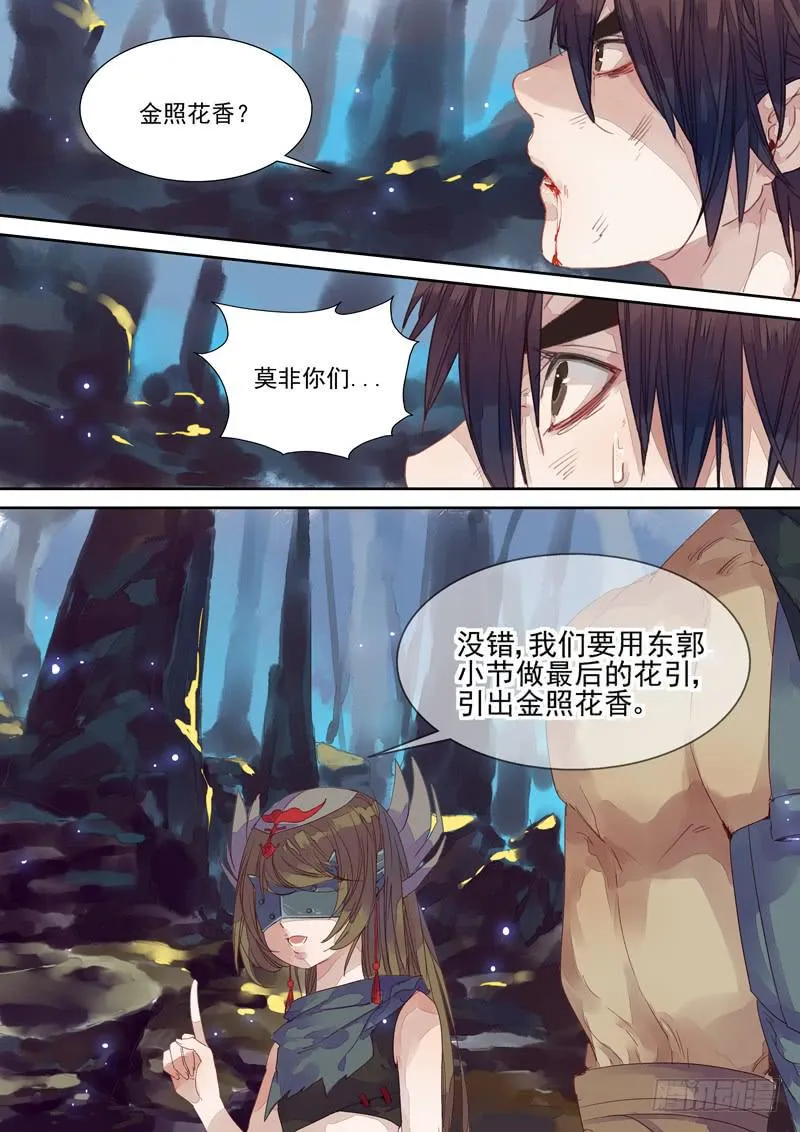 第30话 门 第2页