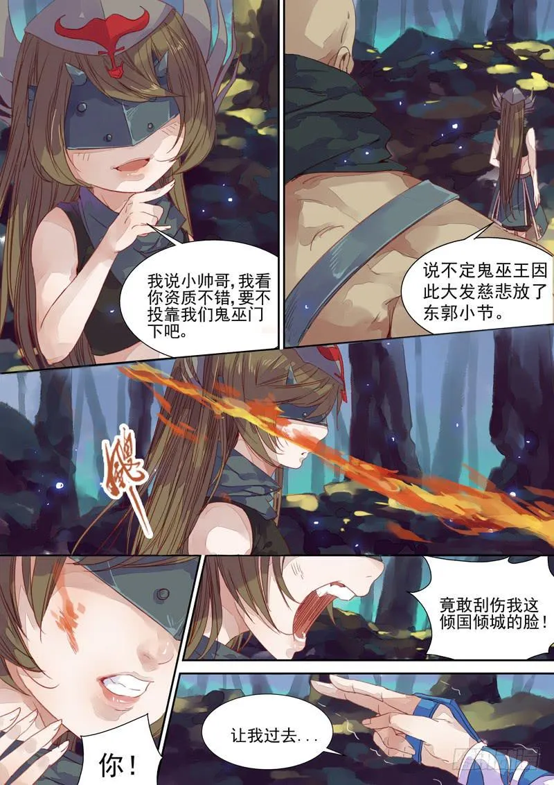 第30话 门 第3页