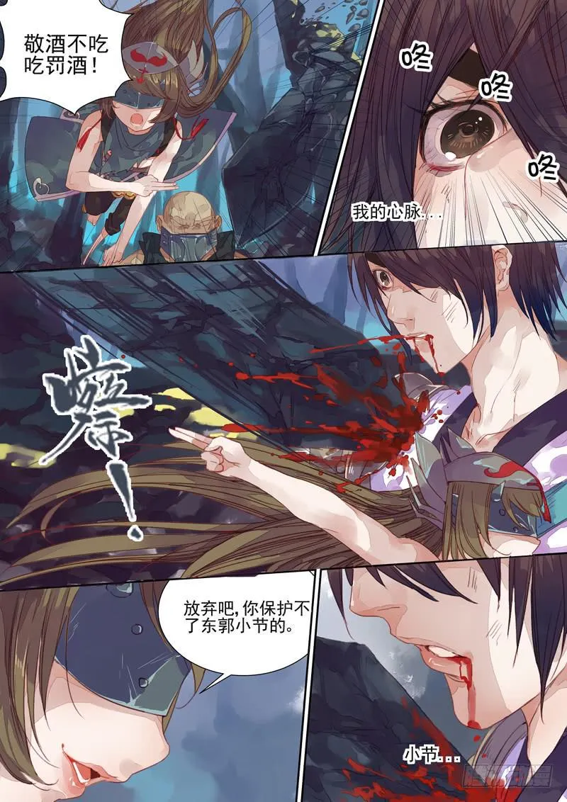 第30话 门 第4页