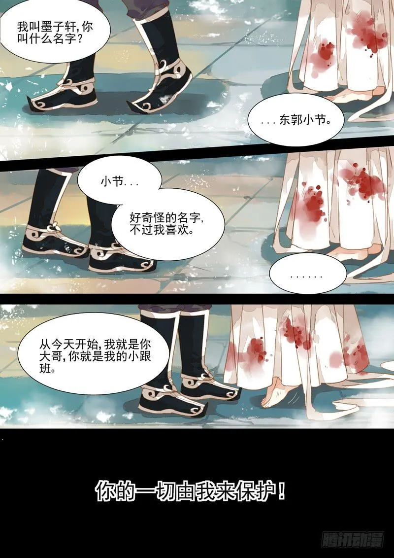 第30话 门 第5页