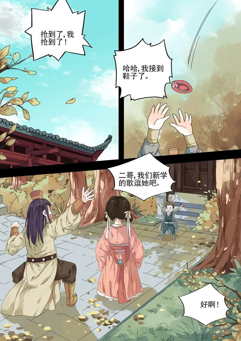 第30话 门 第6页