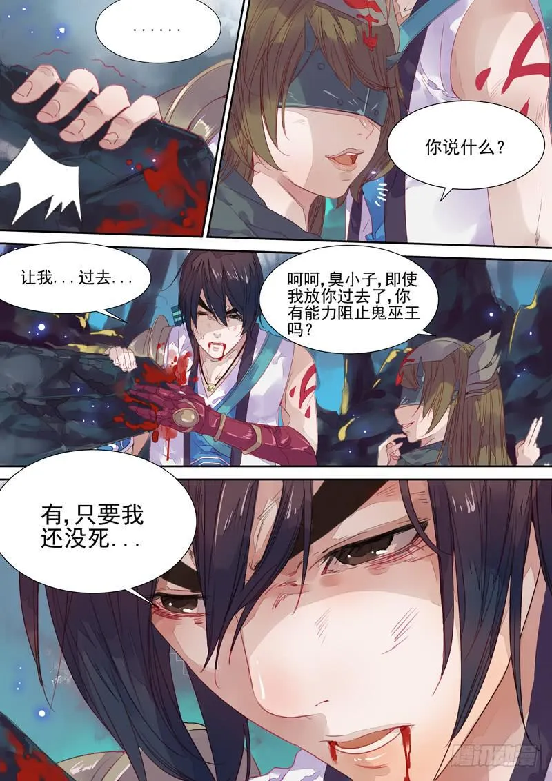 第31话 娘 第1页