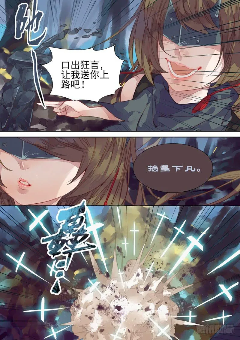 第31话 娘 第2页