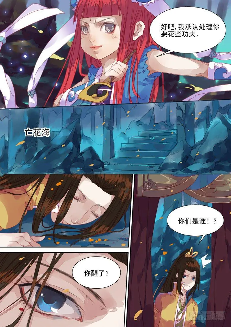 第32话 青 第1页