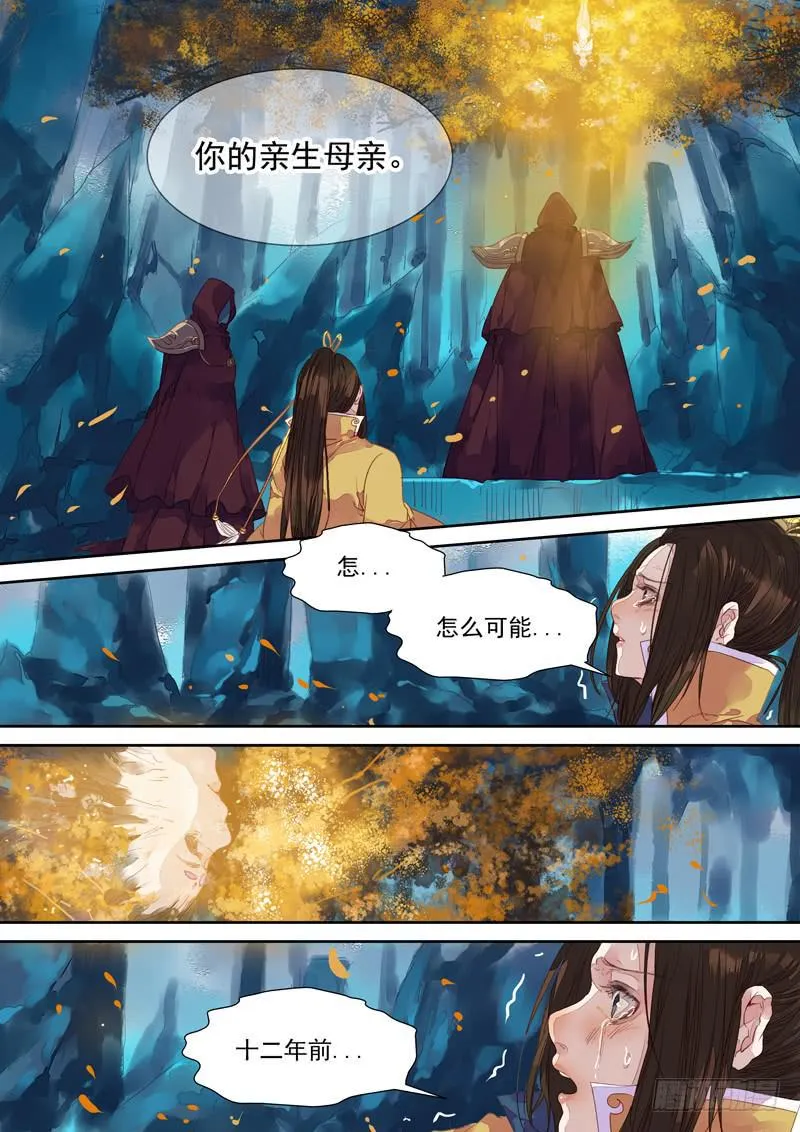 第32话 青 第3页