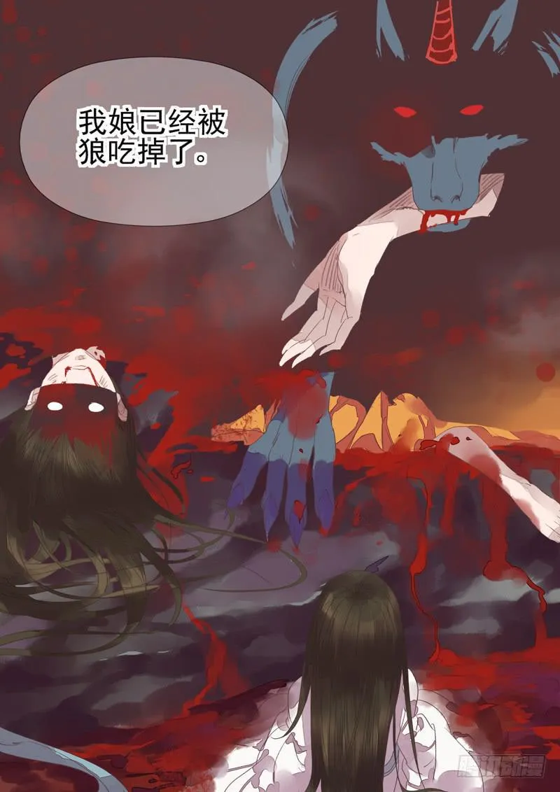 第32话 青 第4页