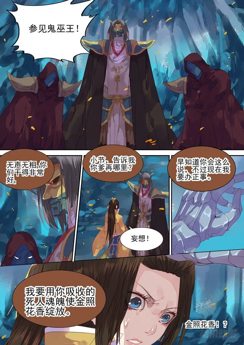 第32话 青 第6页
