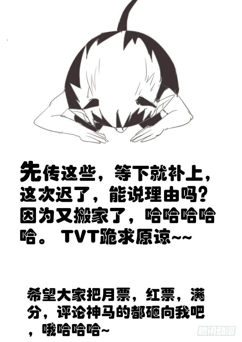 第32话 青 第7页