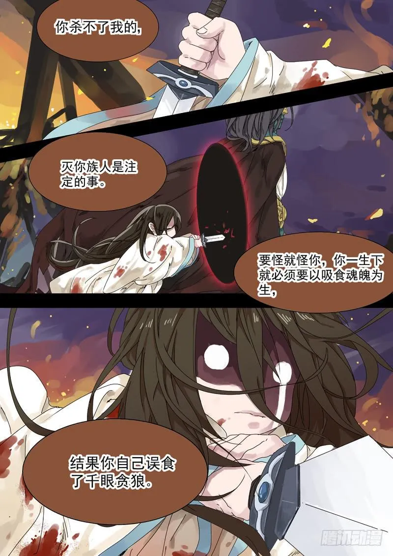 第33话 花 第2页
