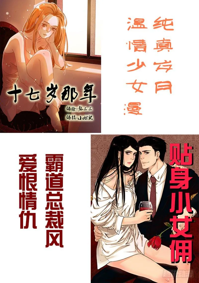 第33话 花 第9页