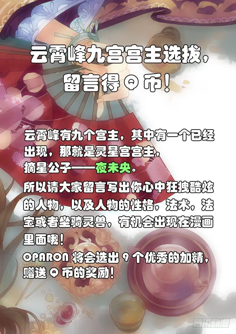 第33话 花 第10页