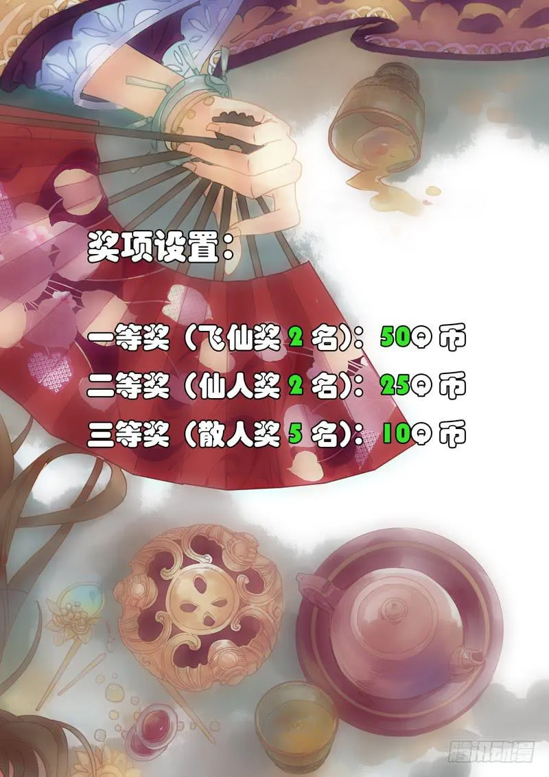第33话 花 第11页