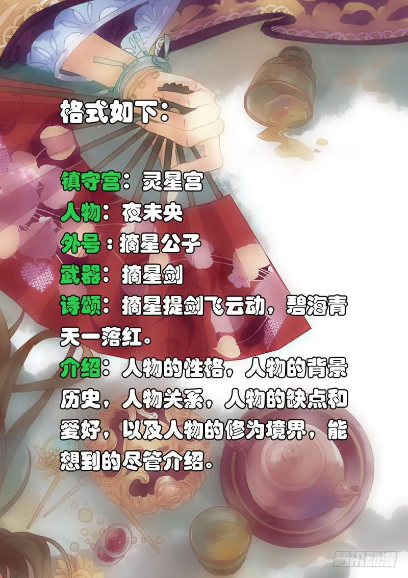 第33话 花 第12页