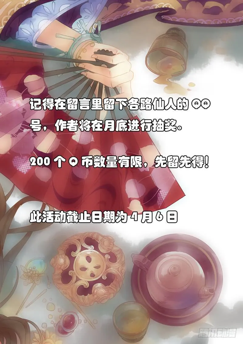 第33话 花 第13页