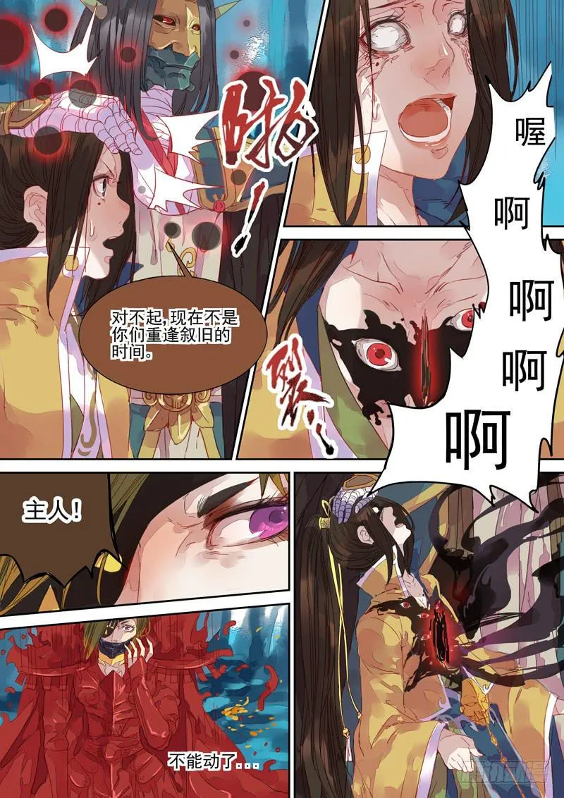 第34话 毒 第1页