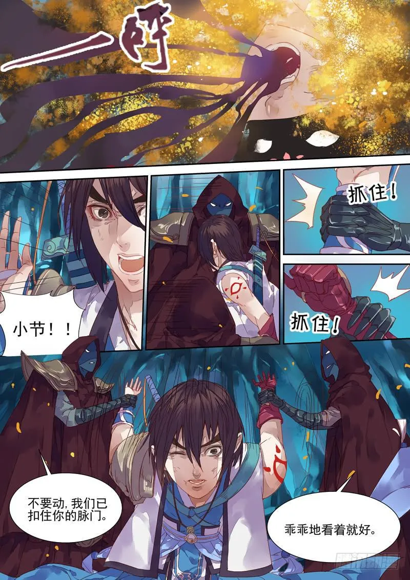第34话 毒 第2页