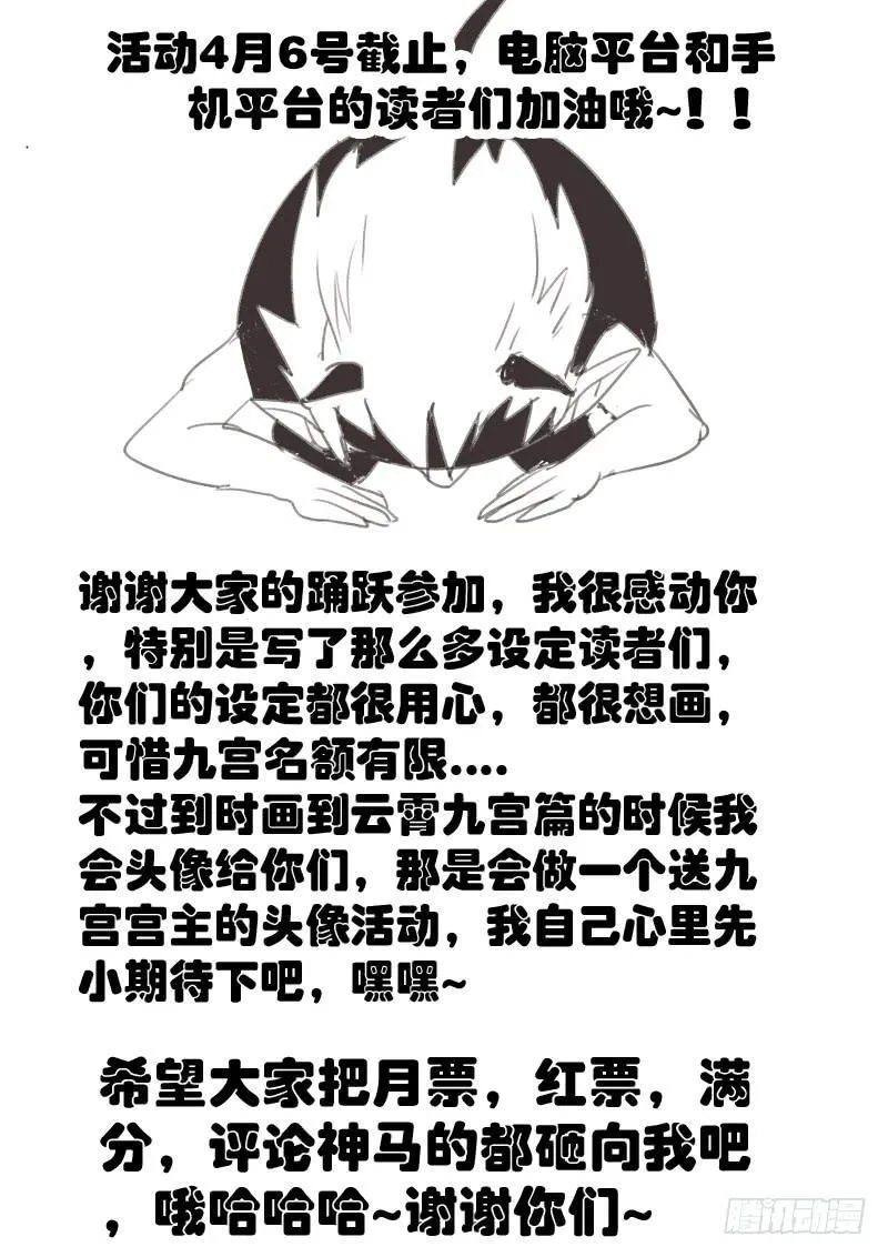第34话 毒 第8页