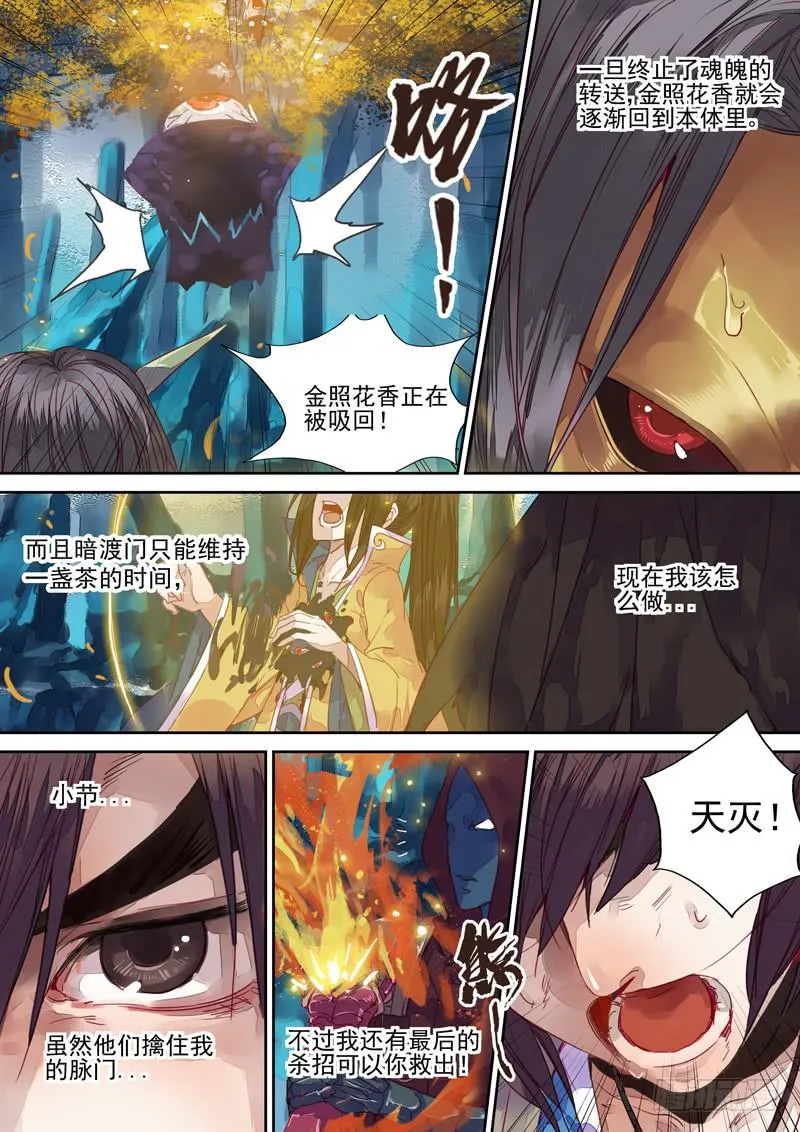 第35话 刑 第1页