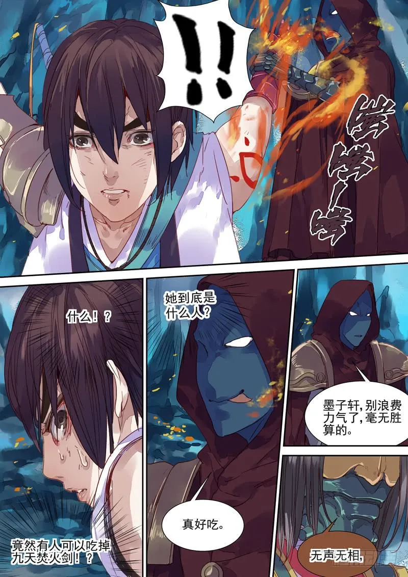 第35话 刑 第2页
