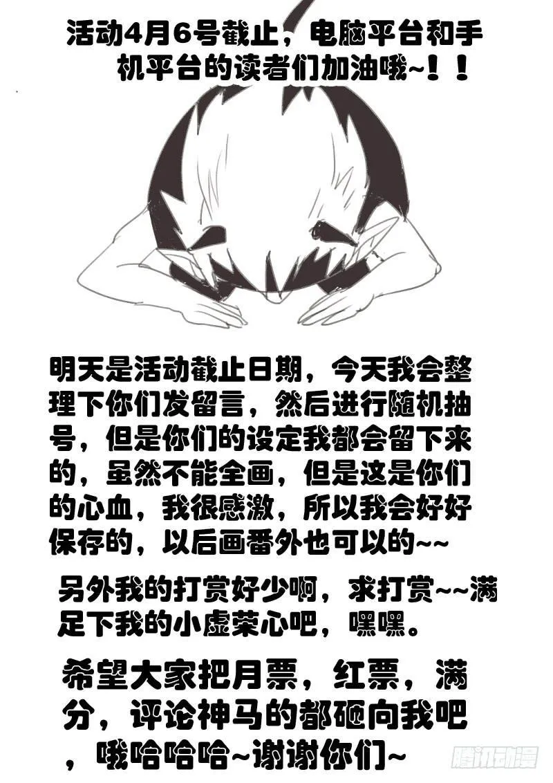 第35话 刑 第9页