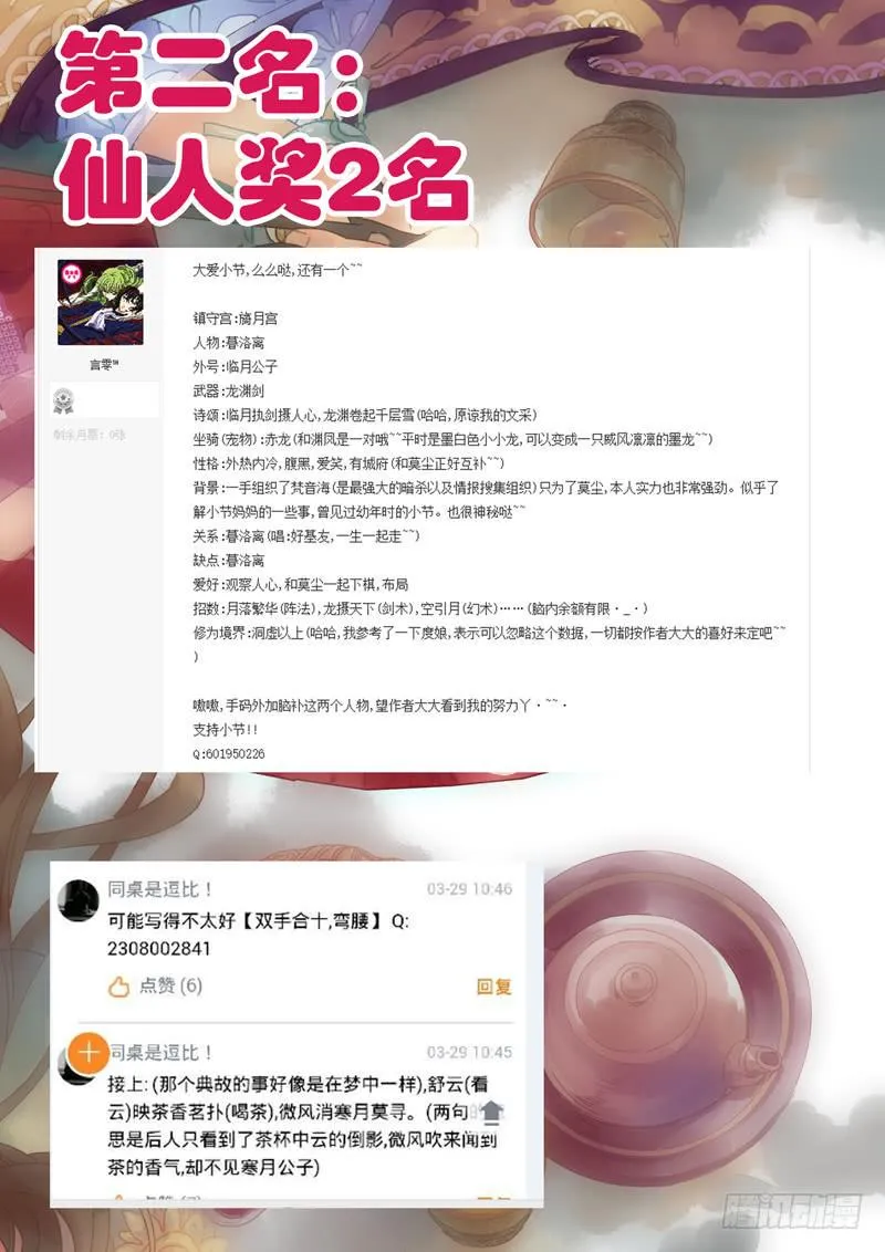 中奖名单公布 第1页