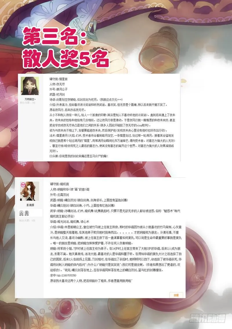 中奖名单公布 第2页