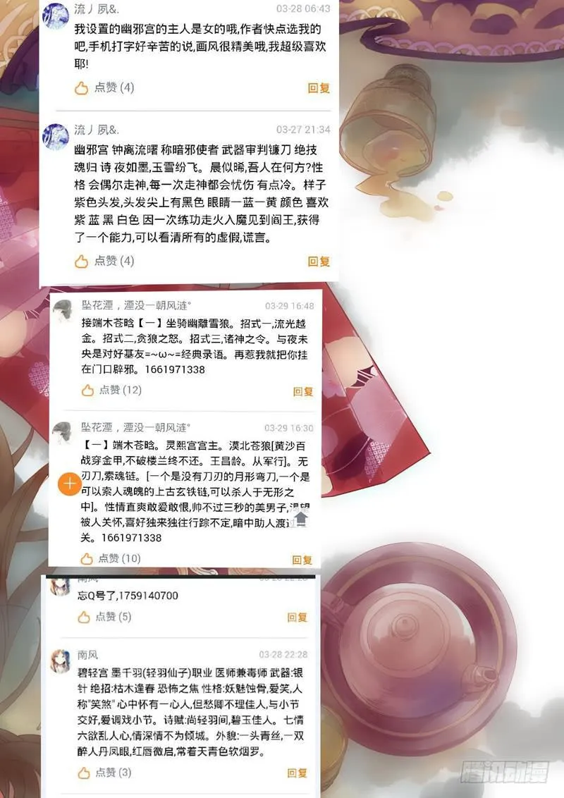 中奖名单公布 第3页
