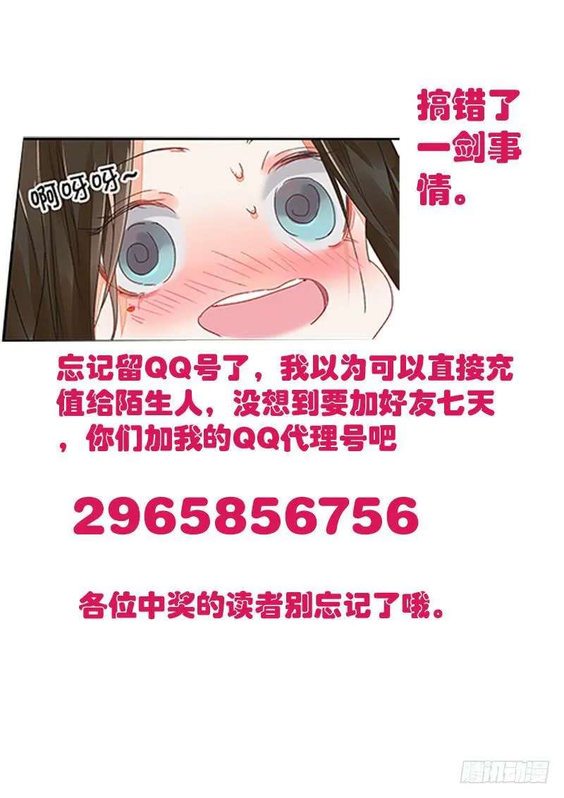 中奖名单公布 第6页