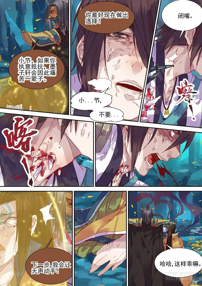 第36话 恨 第1页