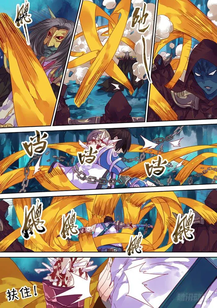 第36话 恨 第4页